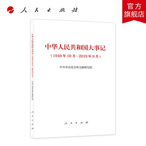 1976年8月|中华人民共和国大事记（1976年）